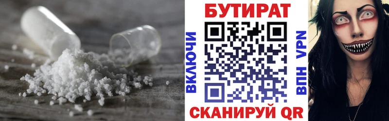 БУТИРАТ BDO 33%  Купить где  Кологрив 