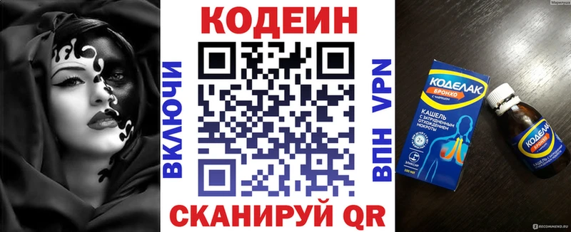 Codein Purple Drank  Купить где  Кологрив 