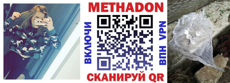 МЕТАДОН мёд  Купить  Кологрив 