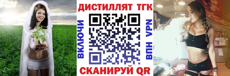 Дистиллят ТГК гашишное масло  Купить  Кологрив 
